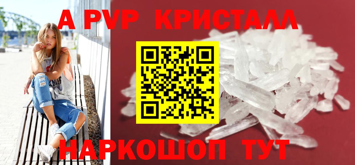 Мыски  А ПВП  где найти наркотики  Alpha-PVP VHQ  Вход с VPN 