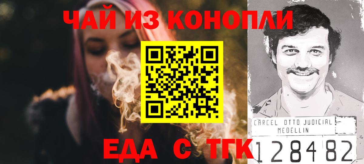 Canna-Cookies марихуана  Вход с VPN  Мыски 