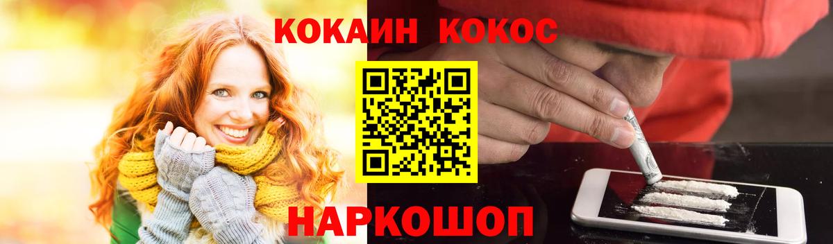 Кокаин Fish Scale Мыски