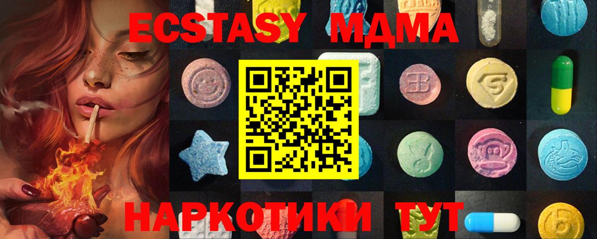 Мыски  ЭКСТАЗИ 280 MDMA  Вход с VPN  omg ссылка  Экстази Punisher  ЭКСТАЗИ 