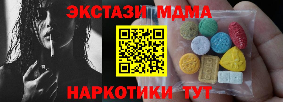 Экстази круглые Мыски