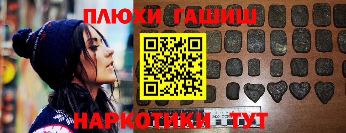 ГАШ 40% ТГК  Вход с VPN  ГАШ хэш  дарнет шоп  Мыски  ГАШ 