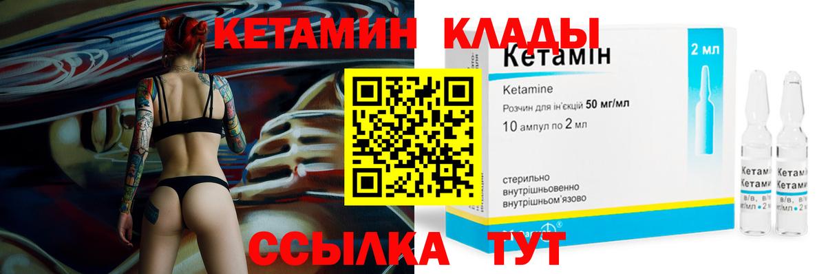 КЕТАМИН VHQ  Вход с VPN  КЕТАМИН VHQ  Мыски 