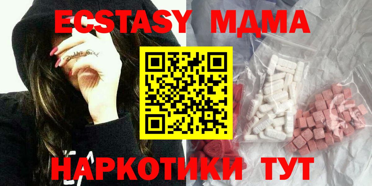 MDMA Molly  Вход с VPN  Мыски 