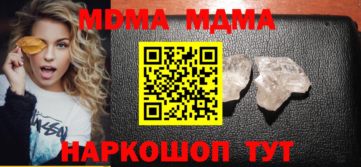 МДМА Molly Мыски