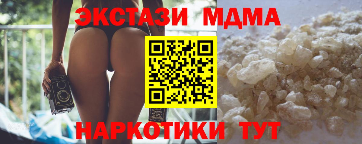 ГАШ  Канабис  МЕФ   Кокаин  Мыски  ГАШИШ  Вход с VPN  МДМА 