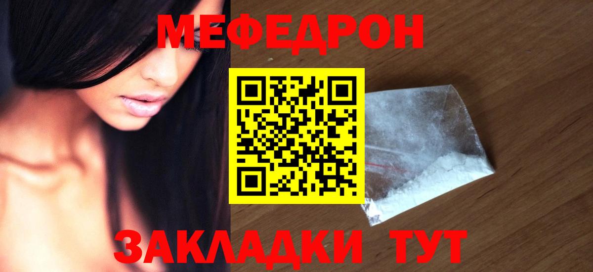 МЕФ 4 MMC  Вход с VPN  МЕФ кристаллы  МЕФ  Мефедрон  Мыски 