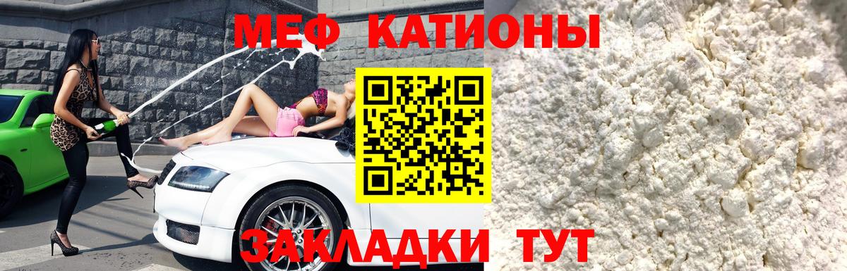 Мефедрон  Мыски
