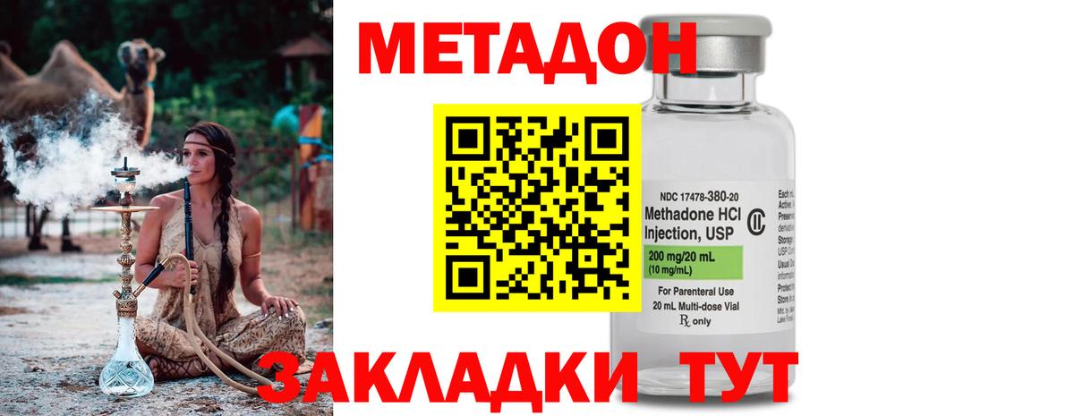 МЕТАДОН белоснежный  МЕТАДОН мёд  Мыски  Вход с VPN 