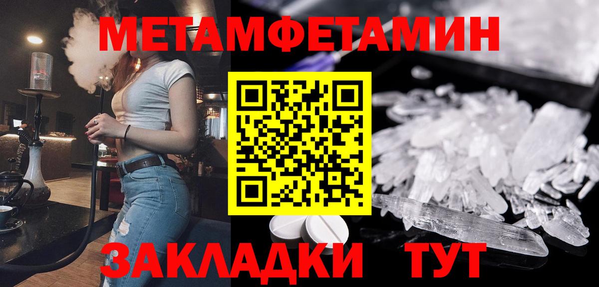 Первитин Декстрометамфетамин 99.9% Мыски