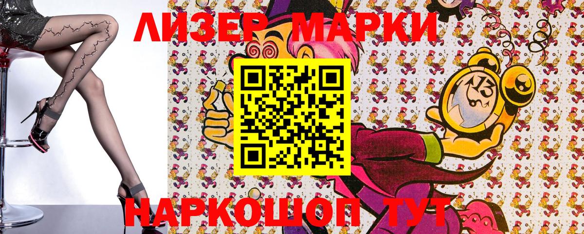 Марки 25I-NBOMe 1,8мг  Марки 25I-NBOMe 1,8мг  Мыски  Вход с VPN 