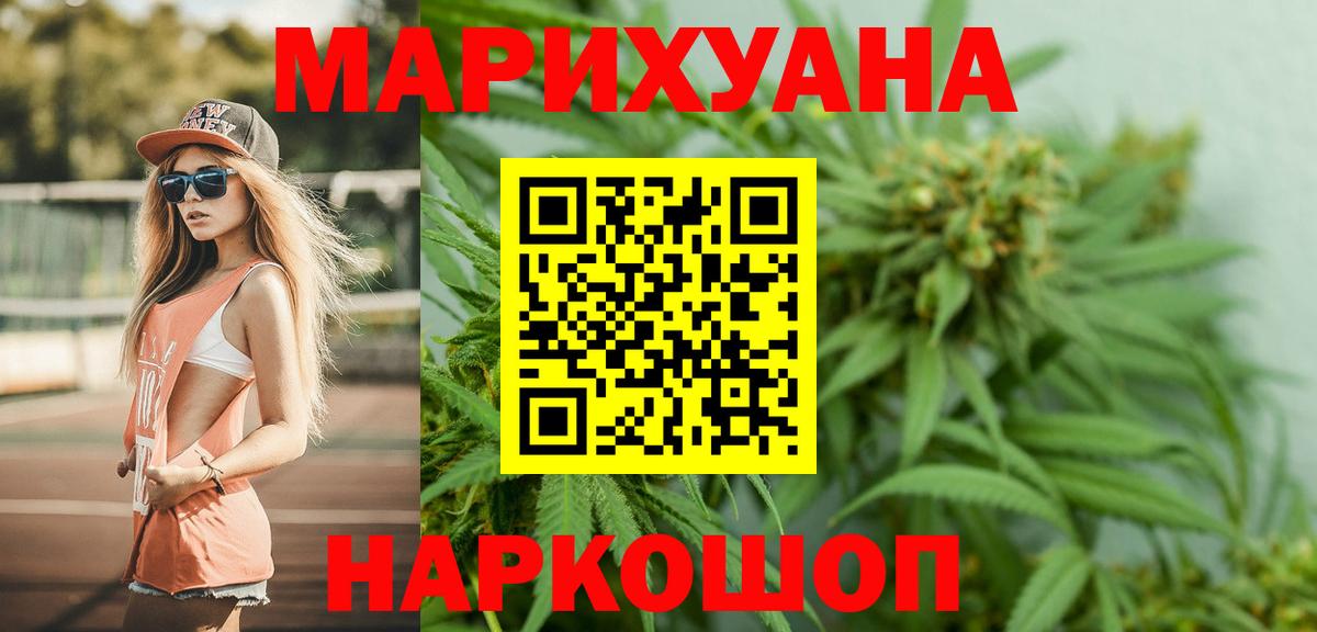 Конопля SATIVA & INDICA  Вход с VPN  Бошки Шишки семена  Мыски  Каннабис Ganja 